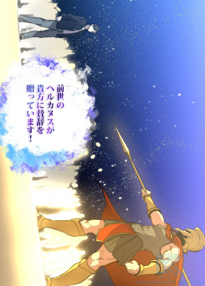 99万の前世が俺を覚醒させた 第3話 - Trang 68