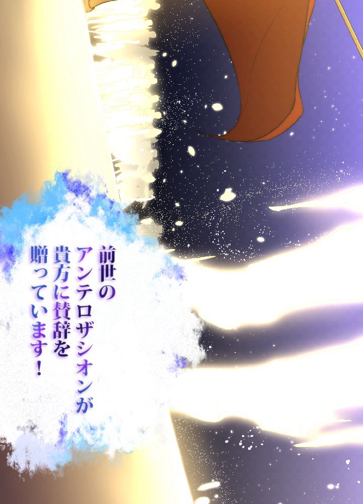 99万の前世が俺を覚醒させた 第3話 - Trang 69