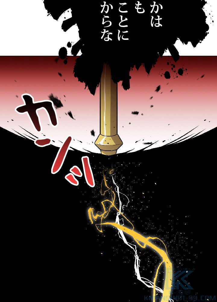 99万の前世が俺を覚醒させた 第3話 - Trang 8