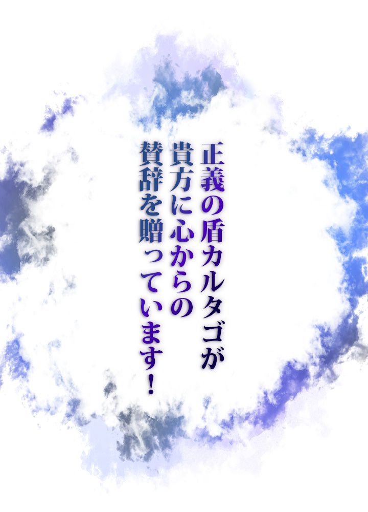 99万の前世が俺を覚醒させた 第3話 - Trang 72