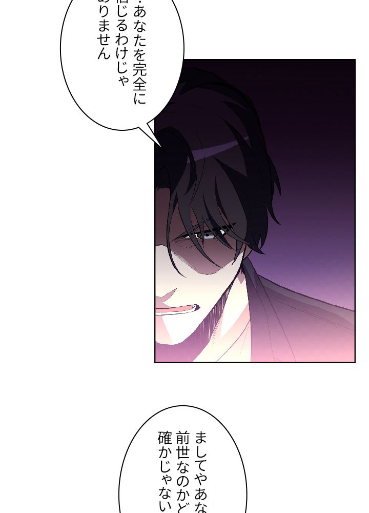 99万の前世が俺を覚醒させた 第3話 - Trang 75