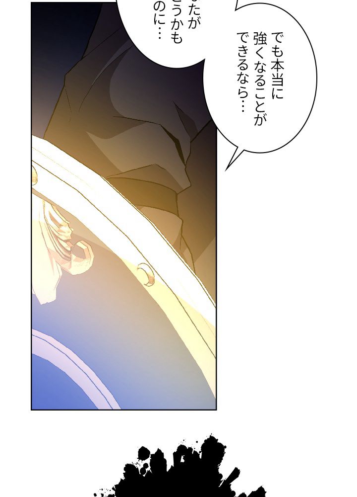 99万の前世が俺を覚醒させた 第3話 - Trang 76