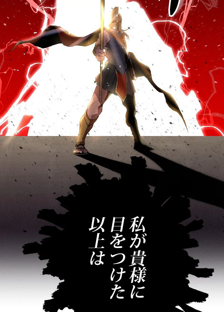 99万の前世が俺を覚醒させた 第3話 - Trang 10