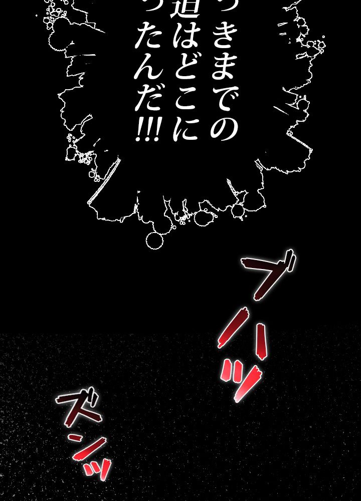 99万の前世が俺を覚醒させた 第3話 - Trang 96