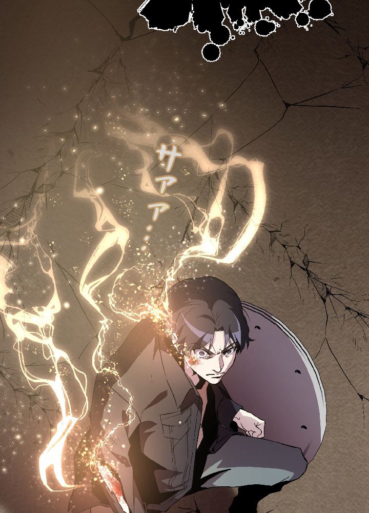 99万の前世が俺を覚醒させた 第3話 - Trang 100