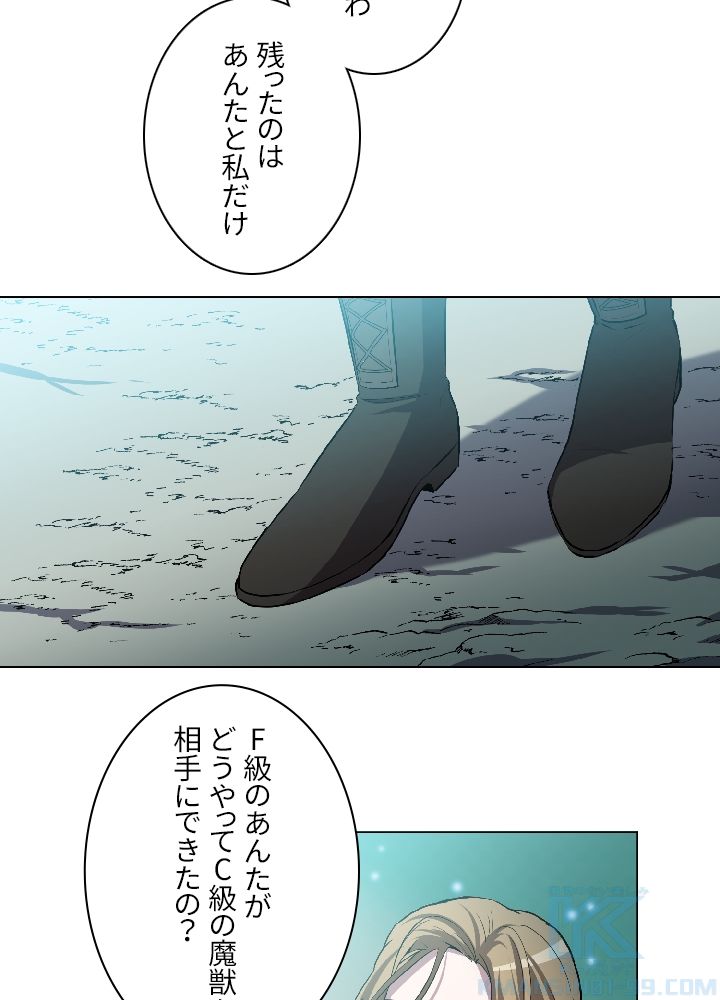 99万の前世が俺を覚醒させた - 第4話 - Page 83