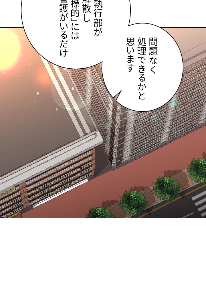 99万の前世が俺を覚醒させた - 第34話 - Page 112