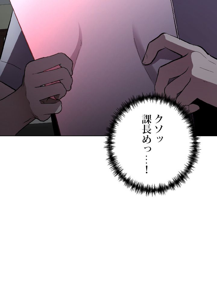 99万の前世が俺を覚醒させた - 第34話 - Page 27