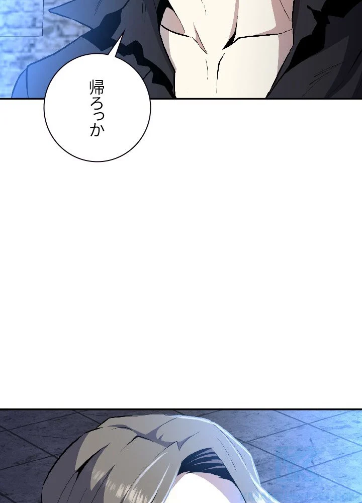 99万の前世が俺を覚醒させた - 第41話 - Page 23