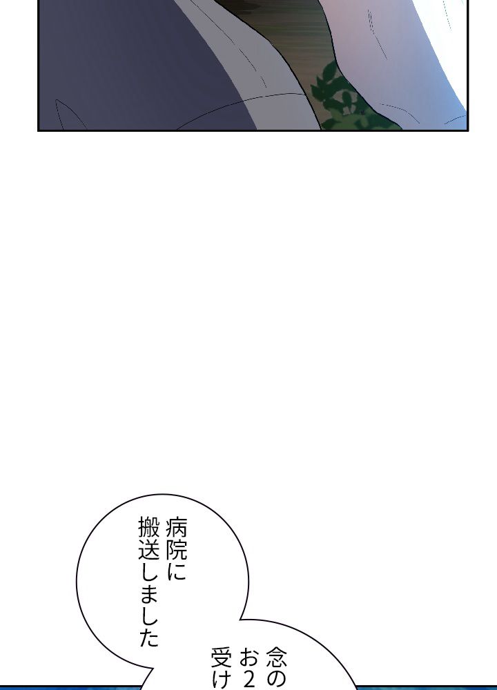 99万の前世が俺を覚醒させた - 第41話 - Page 36