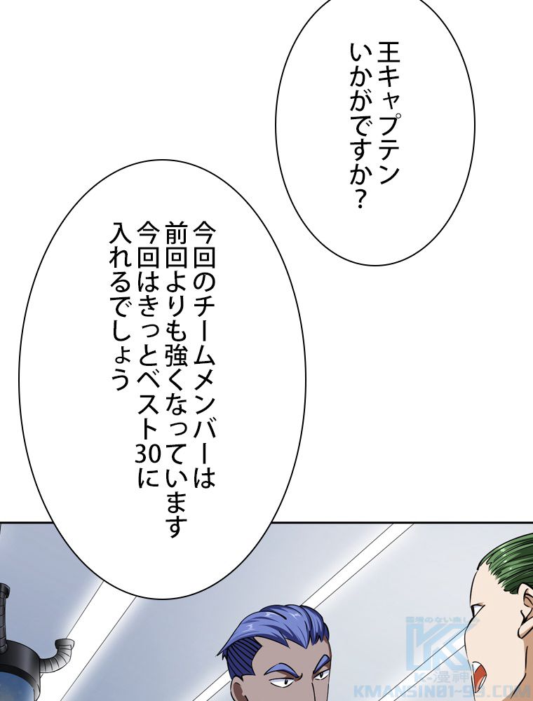 スキルポイントが俺をレベルアップさせた - 第156話 - Page 11