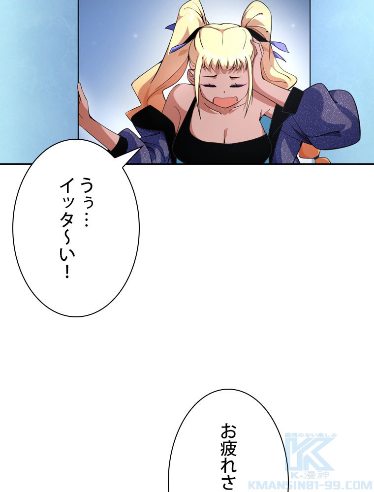 スキルポイントが俺をレベルアップさせた - 第156話 - Page 56