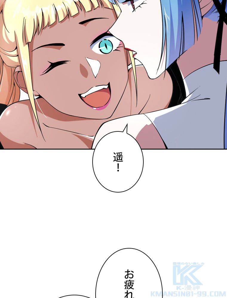 スキルポイントが俺をレベルアップさせた - 第156話 - Page 59