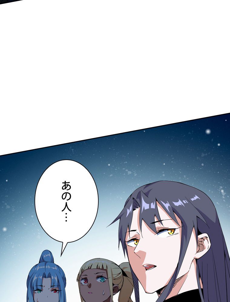 スキルポイントが俺をレベルアップさせた - 第156話 - Page 78