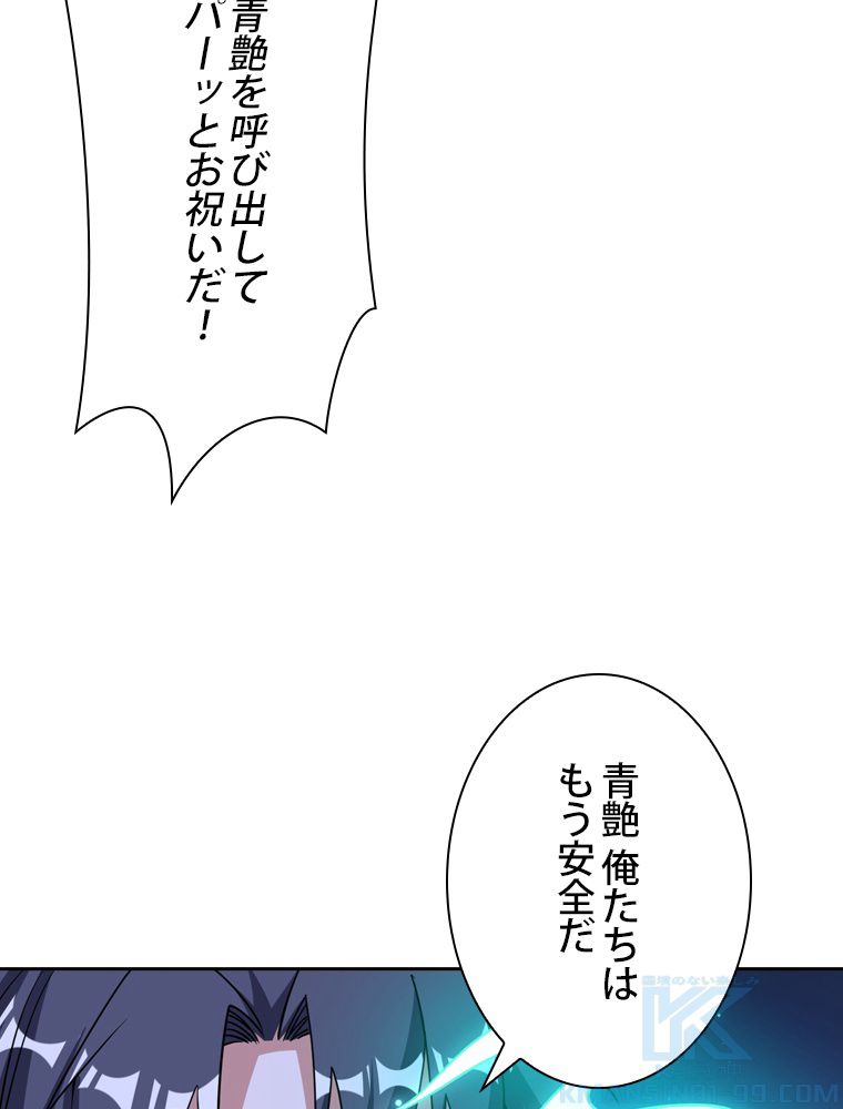 スキルポイントが俺をレベルアップさせた - 第195話 - Page 17