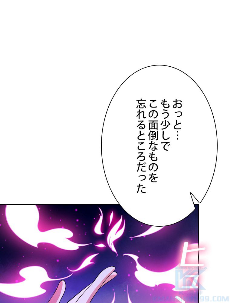 スキルポイントが俺をレベルアップさせた - 第195話 - Page 26