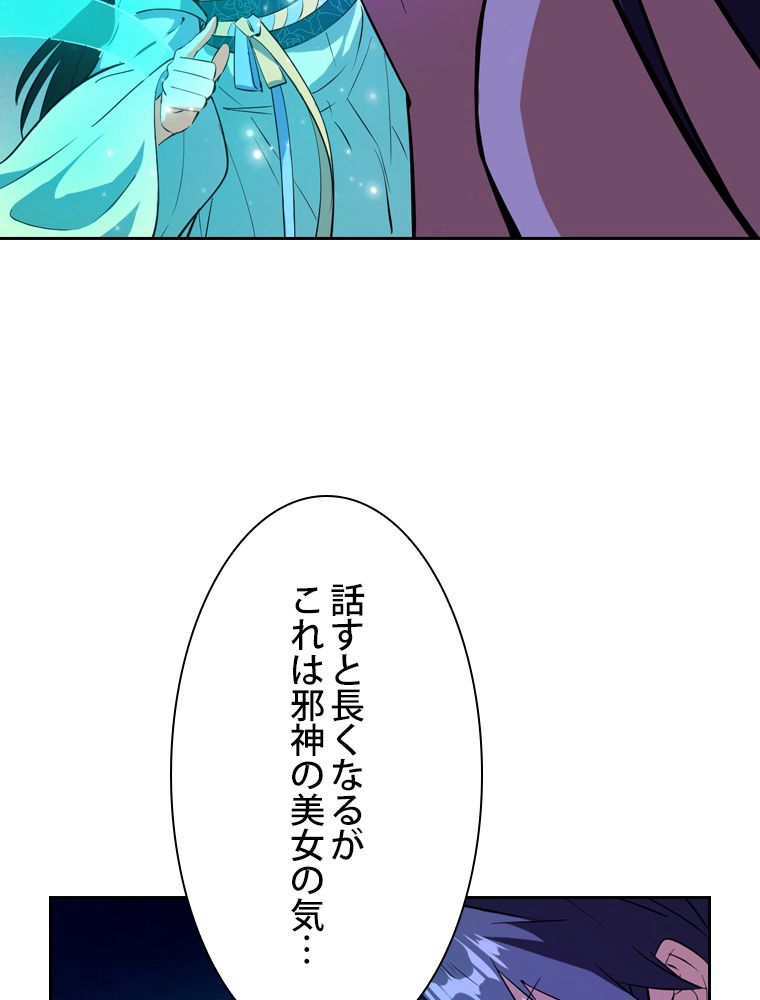 スキルポイントが俺をレベルアップさせた - 第195話 - Page 39