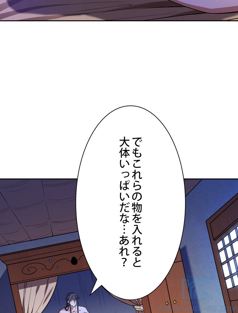 スキルポイントが俺をレベルアップさせた - 第195話 - Page 80