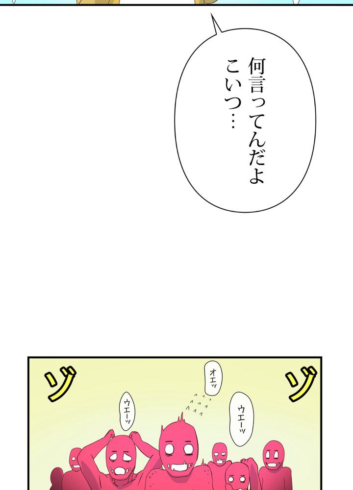 レンジャードール - 第3話 - Page 4