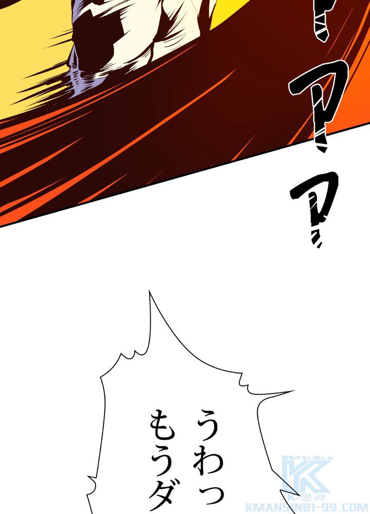 レンジャードール 第4話 - Trang 1