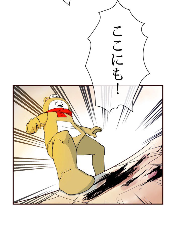 レンジャードール 第4話 - Trang 15