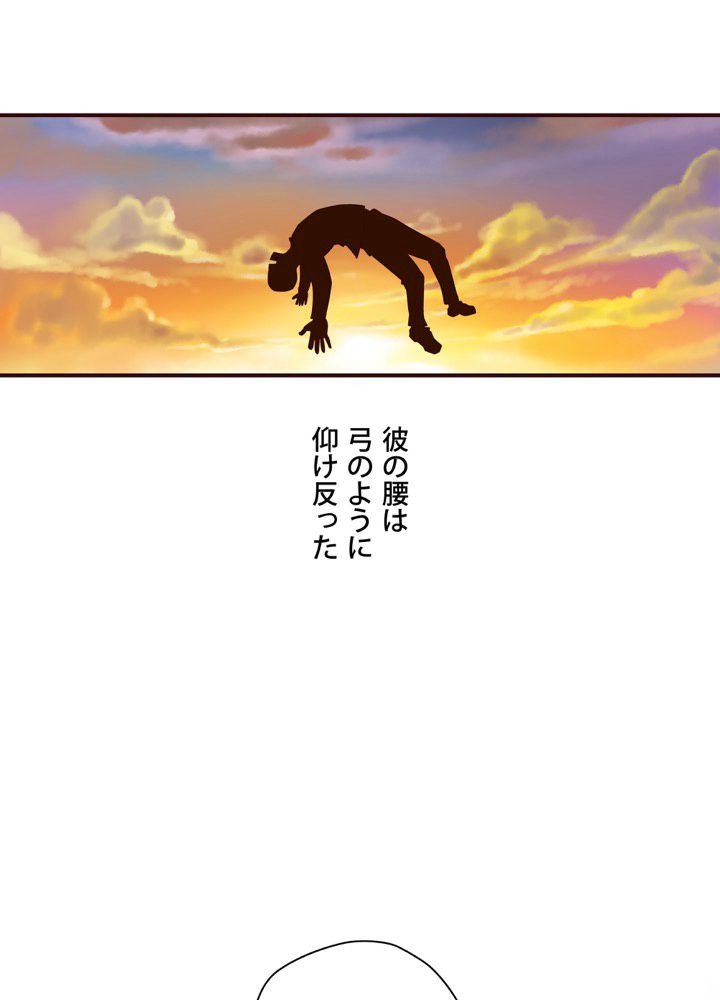 レンジャードール 第4話 - Trang 45