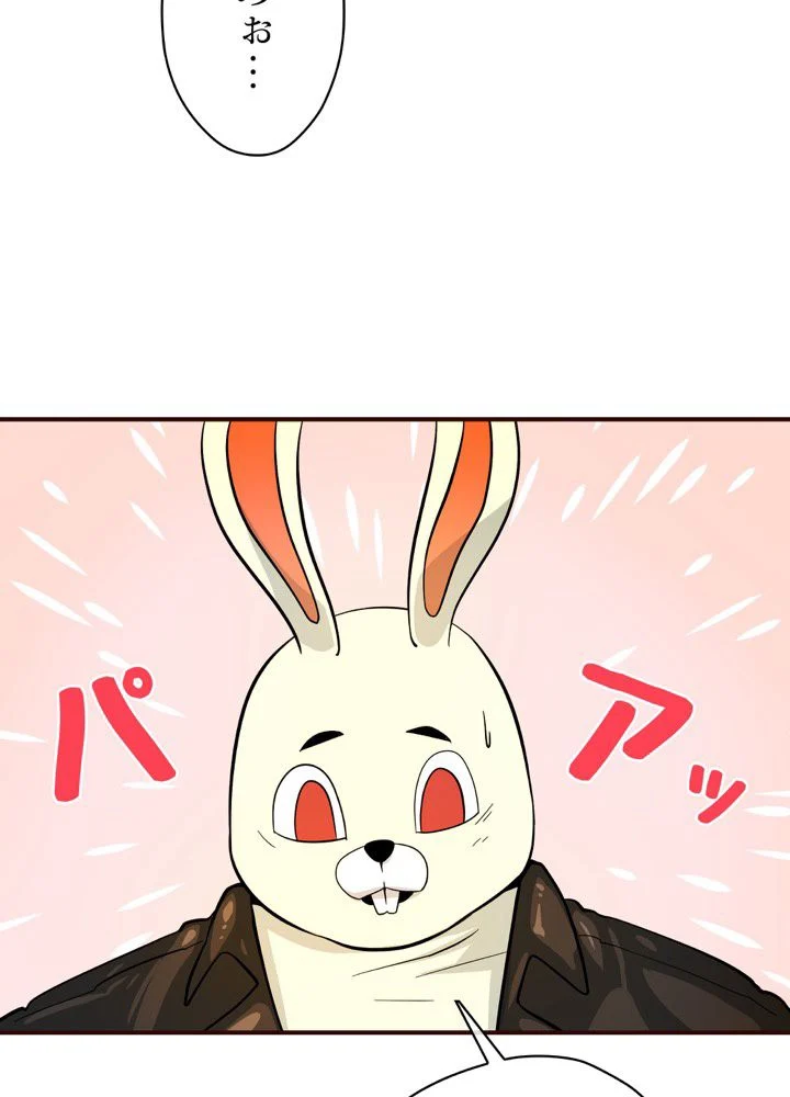 レンジャードール 第4話 - Trang 49