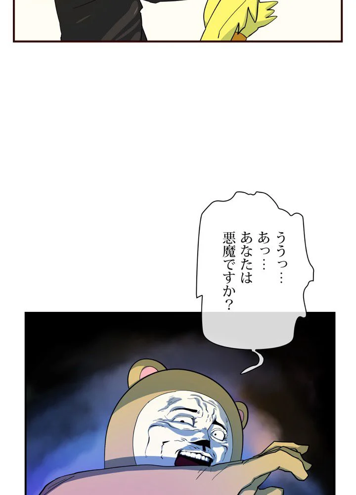 レンジャードール 第4話 - Trang 52