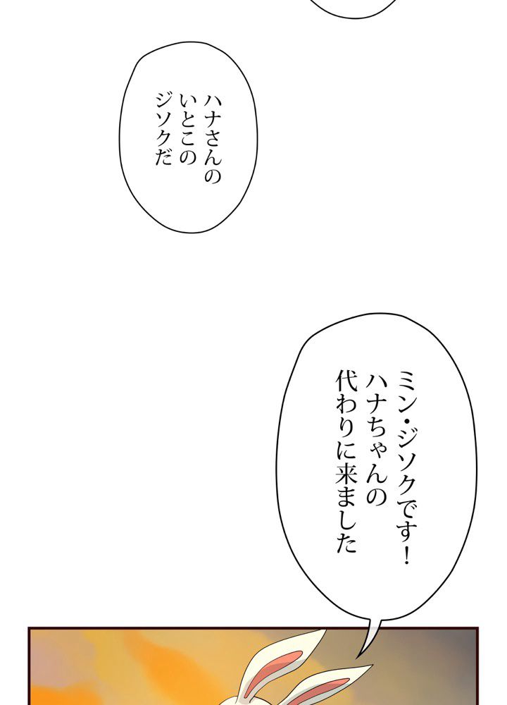 レンジャードール 第4話 - Trang 54