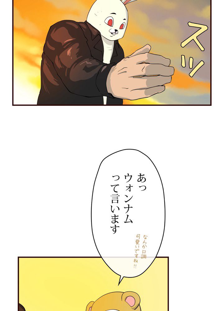レンジャードール 第4話 - Trang 55