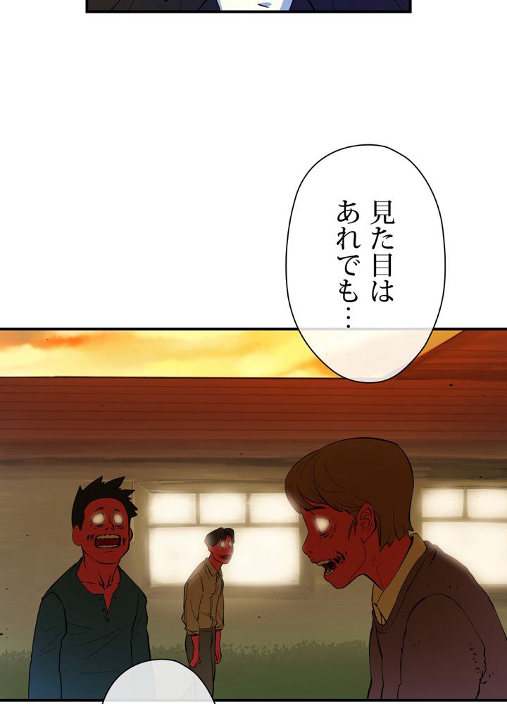 レンジャードール 第4話 - Trang 72