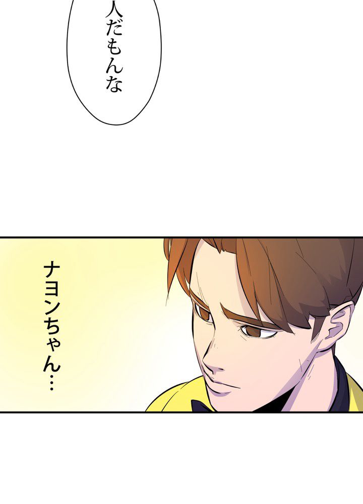 レンジャードール 第4話 - Trang 73