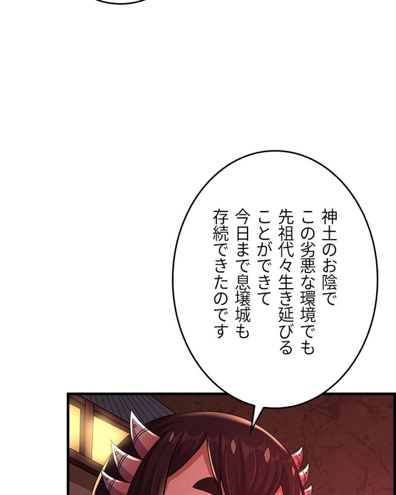 課金で最強レベルアップ - 第150話 - Page 66