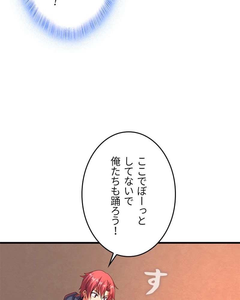 課金で最強レベルアップ - 第150話 - Page 83