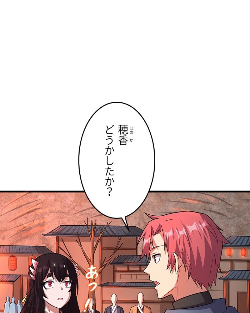 課金で最強レベルアップ - 第150話 - Page 93