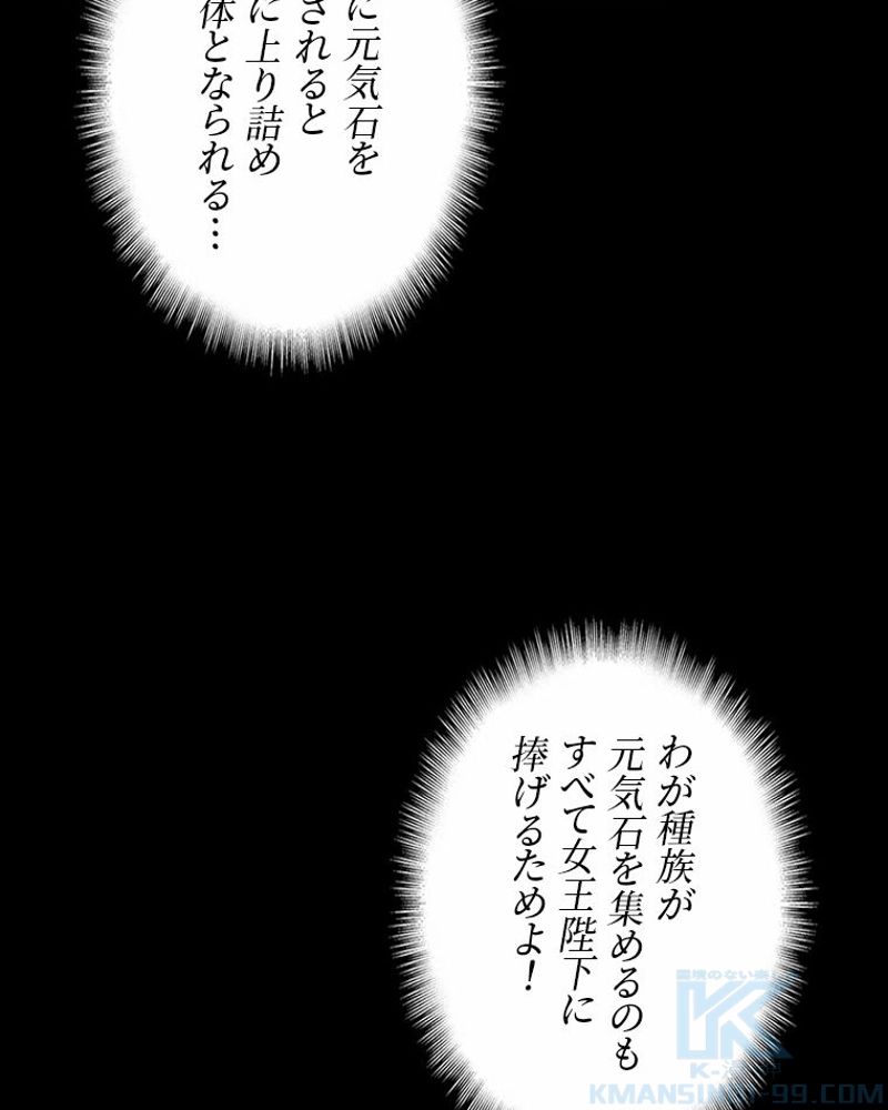 課金で最強レベルアップ - 第172話 - Page 40