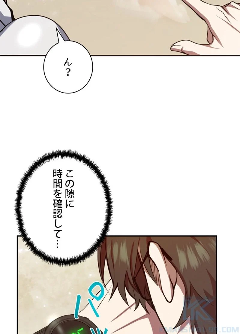 隠れS級覚醒者の学園生活 - 第3話 - Page 68