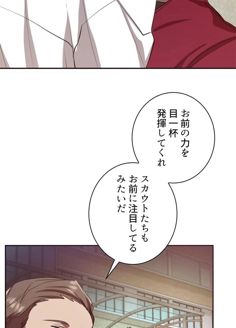 隠れS級覚醒者の学園生活 - 第3話 - Page 9