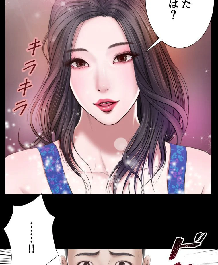 妾 - 第1話 - Page 1