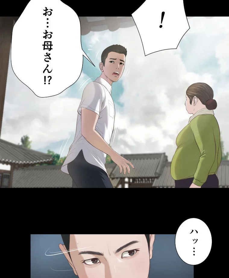 妾 - 第1話 - Page 31