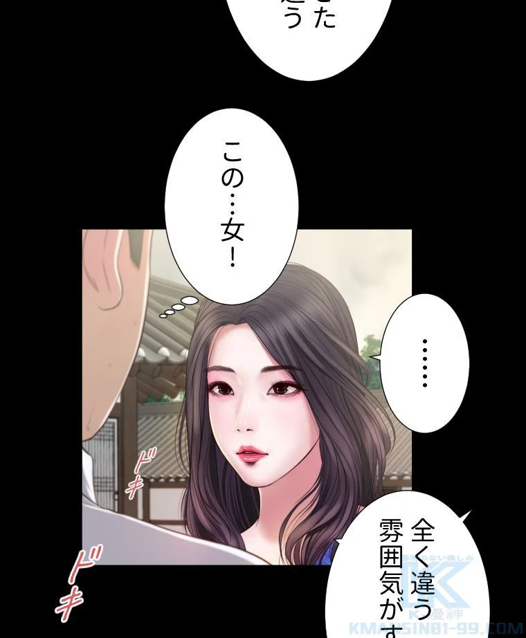 妾 - 第1話 - Page 38