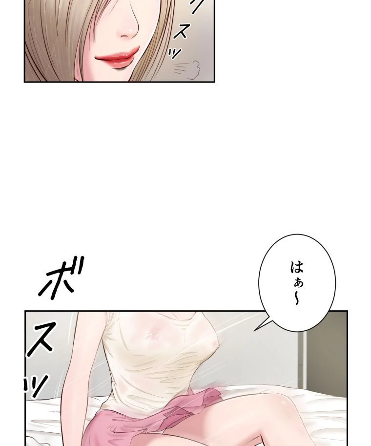 妾 - 第2話 - Page 16