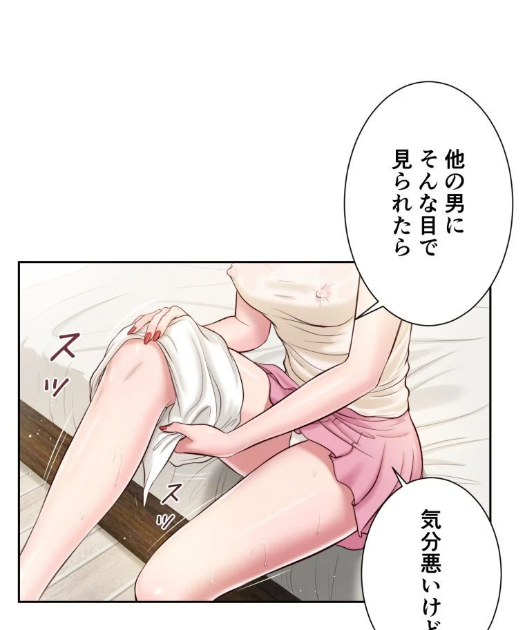 妾 - 第2話 - Page 22