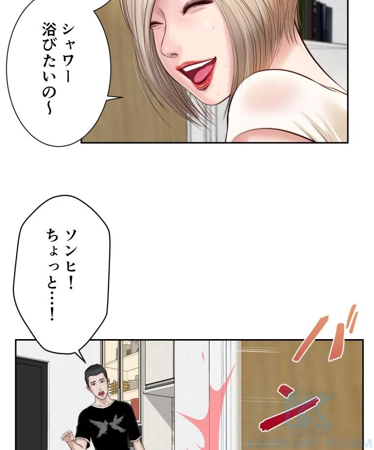 妾 - 第2話 - Page 32