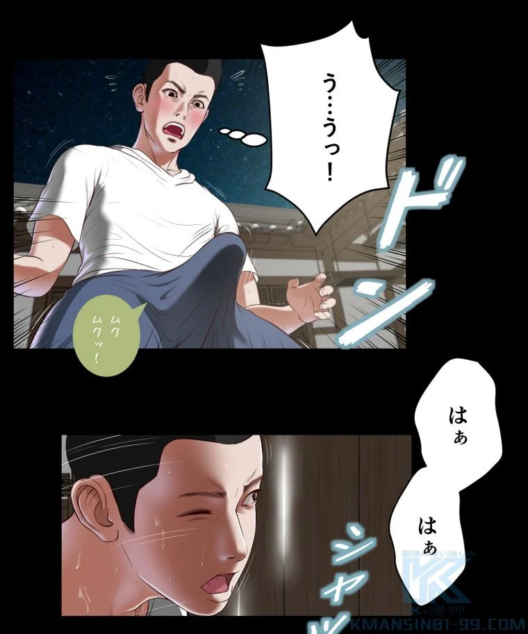 妾 - 第2話 - Page 59