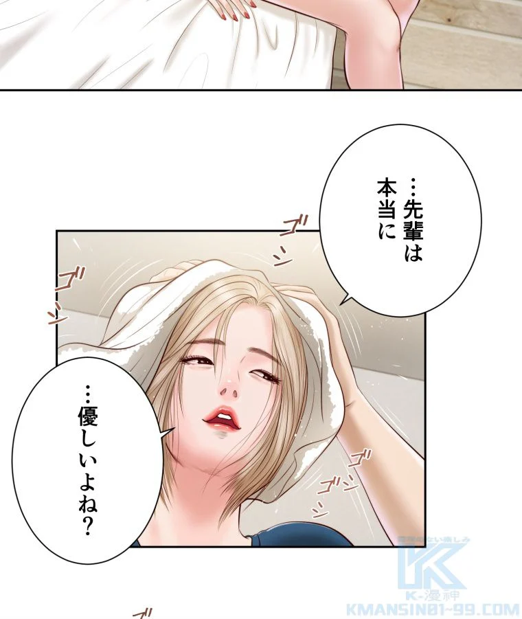 妾 - 第3話 - Page 56