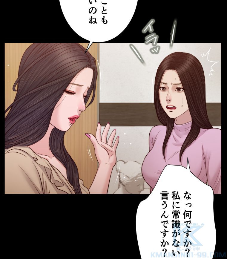 妾 - 第26話 - Page 74