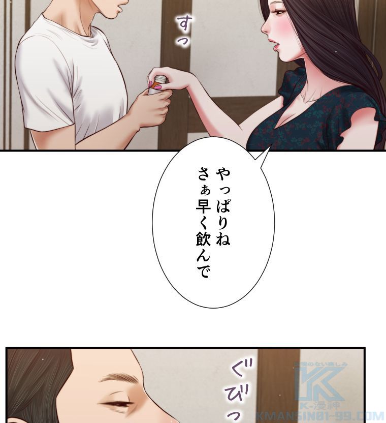 妾 - 第65話 - Page 20