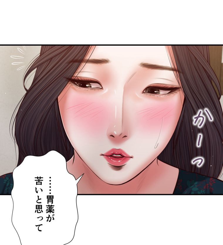 妾 - 第65話 - Page 34