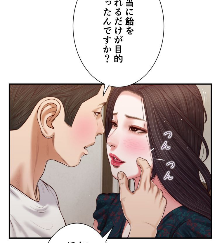 妾 - 第65話 - Page 36